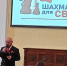 Шахматы для СВОих - Библиотека г. Черняховск