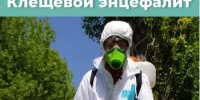 Заболевание клещевым энцефалитом можно предупредить! - Бурзянский район