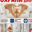 Сохрани самое дорогое! - Целинский район