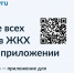 Как обратиться в управляющую организацию - Газета Вперёд