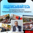 Будьте в курсе главных событий Кузбасса - Архивное управление