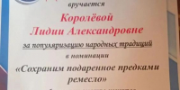 «Сохраним подаренное предками ремесло». - Газета Знамя