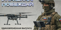 Стань оператором дронов - защищай страну с технологиями в руках! - Город Владимир
