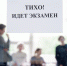 В Госдуму внесут законопроект об отмене ЕГЭ - ИА Комиинформ