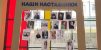 В центре знаний «Машук» на доске «Наши наставники» появилось фото ректора ДГПУ им. Р. Гамзатова Наримана Асварова - ДГПУ