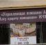 УК «Алсу» оштрафовали после проверки дома на улице Нефтяников - Альметьевск РТВ