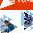 Фонд социального страхования информирует о действующих мерах поддержки работодателей - Администрация Лиманского района
