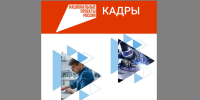 Фонд социального страхования информирует о действующих мерах поддержки работодателей - Администрация Лиманского района