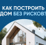 Что такое эскроу‑счёт? - Инспекция госстройнадзора