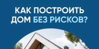 Что такое эскроу‑счёт? - Инспекция госстройнадзора