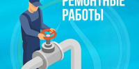 Фото: ГУП Водоканал - E-Osetia.Ru