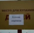 Владелица парка отдыха «Ильмурзино» оспорит закрытие пляжа в Башкирии - Башинформ