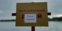 Владелица парка отдыха «Ильмурзино» оспорит закрытие пляжа в Башкирии - Башинформ