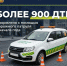 Как воронежцам быстро оформить ДТП и не создавать пробку? - МОЁ! Online
