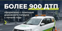 Как воронежцам быстро оформить ДТП и не создавать пробку? - МОЁ! Online