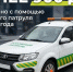 Более 900 ДТП оформил государственный дорожный патруль с начала года в Воронежской области - Обозреватель.Врн