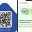 QR-код для открытия бизнеса. - Козельский район