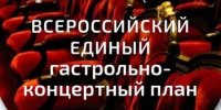 Осенью четыре коллектива из Башкортостана отправятся на гастроли по федеральной программе - Министерство культуры