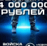 Присоединяйся к СВОим! . - Любинский район