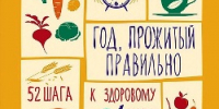 Виртуальная выставка "Шагай навстречу здоровью" - ЦГБ г. Северска