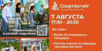 sport1 - РГРТУ