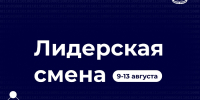 lider1 - РГРТУ