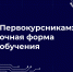 pervak1 copy_copy - РГРТУ