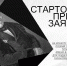 «Премия имени В.А. Жуковского для молодых писателей» 6+ - Межпоселенческая библиотека