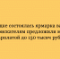 Ярмарка вакансий с зарплатами до 150 тысяч рублей прошла в Липецке - Народное слово