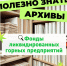 Полезная информация для тех, кто запрашивает архивные справки по документам горных предприятий! - Администрация города Свердловска и Свердловского района
