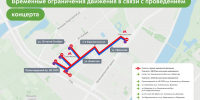 9 августа будет временно закрыто движение транспорта на ряде улиц в районе спортивной арены «Лужники» в связи с проведением концерта - Департамент транспорта