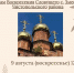 9 августа в храме села Змеево совершат акафист великомученику Пантелеимону - Чистополь-информ