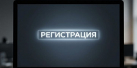 V Всероссийская студенческая кибербитва: заявки принимаются до 24 августа - Чистополь-информ
