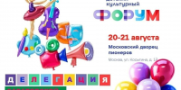 Сформирована делегация Саратовской области на Международный детский культурный форум 2026 - Известия Саратов
