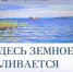Выставка художественных произведений Владимира Фадеевича Баринова «Здесь земное сливается с небесным» (6+) откроется в музее «Мир забытых вещей» - Историко-архитектурный и художественный музей-заповедник
