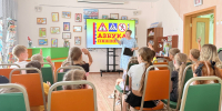 «Светофорчик приглашает в гости» - Перевозская ЦБС
