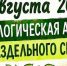 В Новороссийске пройдет экологическая акция - Новая Газета Кубани