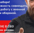 БАРС: стань частью боевого армейского резерва Мурманской области - Кольский район