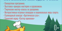 В Мурманской области отметят Международный день коренных народов мира - Кольский район