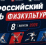 Омичам рассказали, как пройдет День физкультурника: смотрим программу - СуперОмск