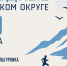 Афиша на выходные в Кольском округе - Кольский район