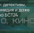 Поделитья во ВКонтакте - Братская Студия Телевидения