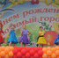 Выступление детского коллектива на День города, фото из архива - Ural56.Ru