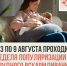 С 3 по 9 августа в России проходит Неделя популяризации грудного вскармливания - Газета За честь хлебороба
