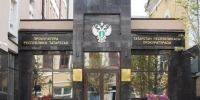 В РТ после вмешательства прокуратуры выделено 273 млн рублей для детей-сирот - Реальное время