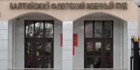 В Калининграде военного посадили на 16 лет за секс-разврат детей до 12 лет - ИА Русский Запад