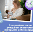 Советы по грудному вскармливанию. - Городская больница №11