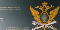 Изменение адреса с 17.08.2026 - УФССП