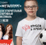 На стадионе «Металлург» пройдёт фестиваль с футбольными звёздами - LipetskNews.Ru
