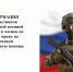 ИНФОРМАЦИЯ для участников специальной военной операции и членов их семей о праве на бесплатную юридическую помощь - БУЗОО КДЦ
